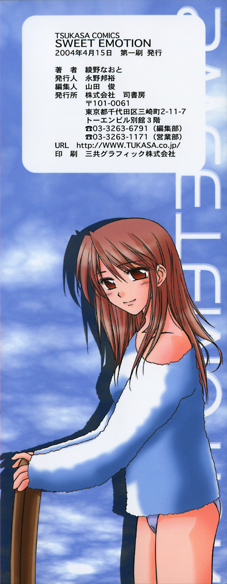 SWEET EMOTION page 4 full