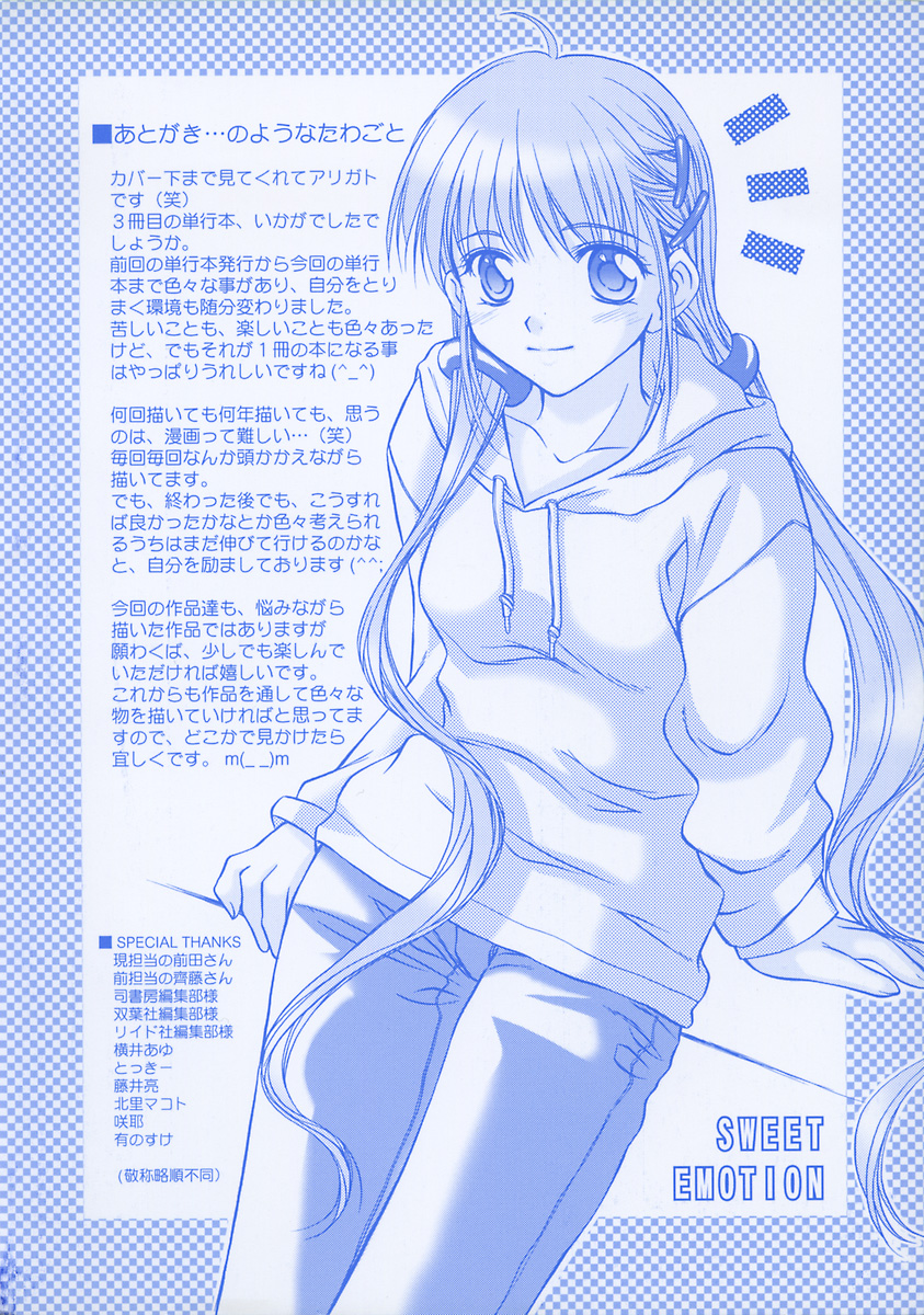 SWEET EMOTION page 6 full