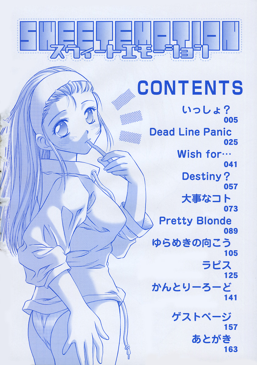 SWEET EMOTION page 8 full