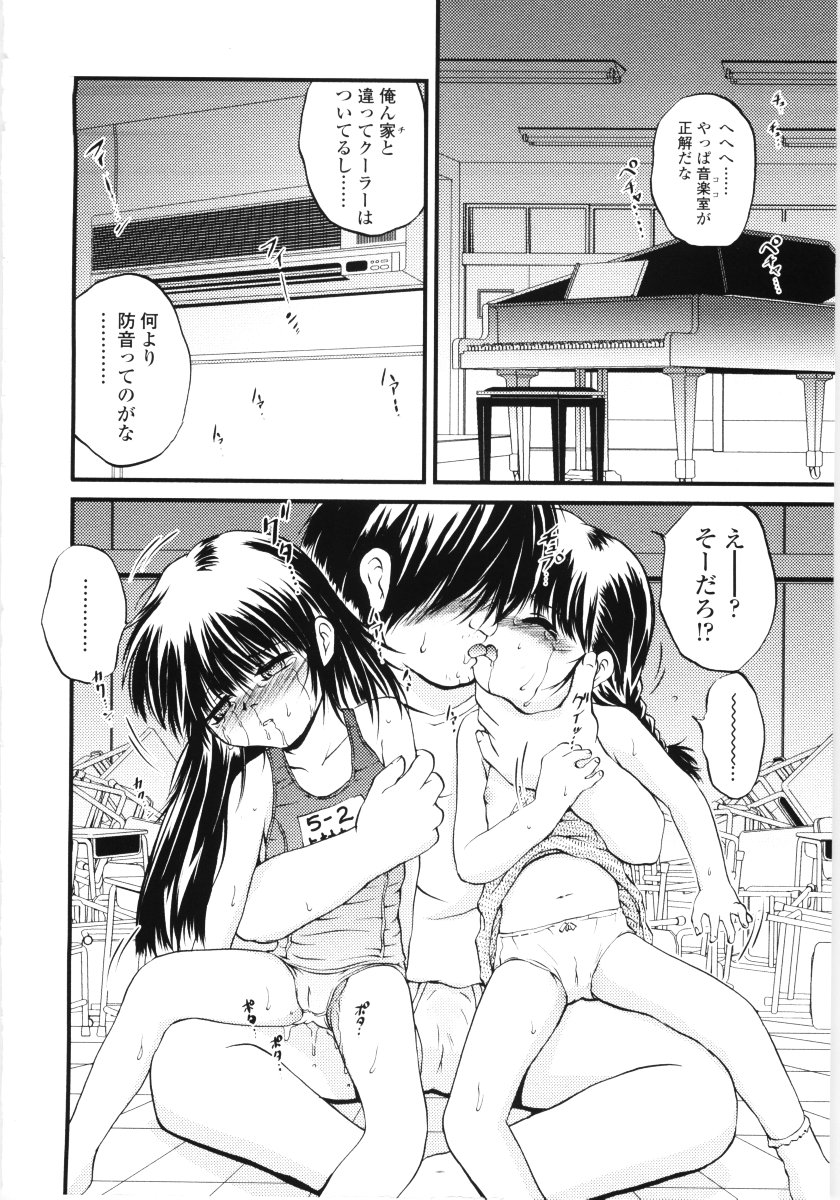 Jihanki page 10 full