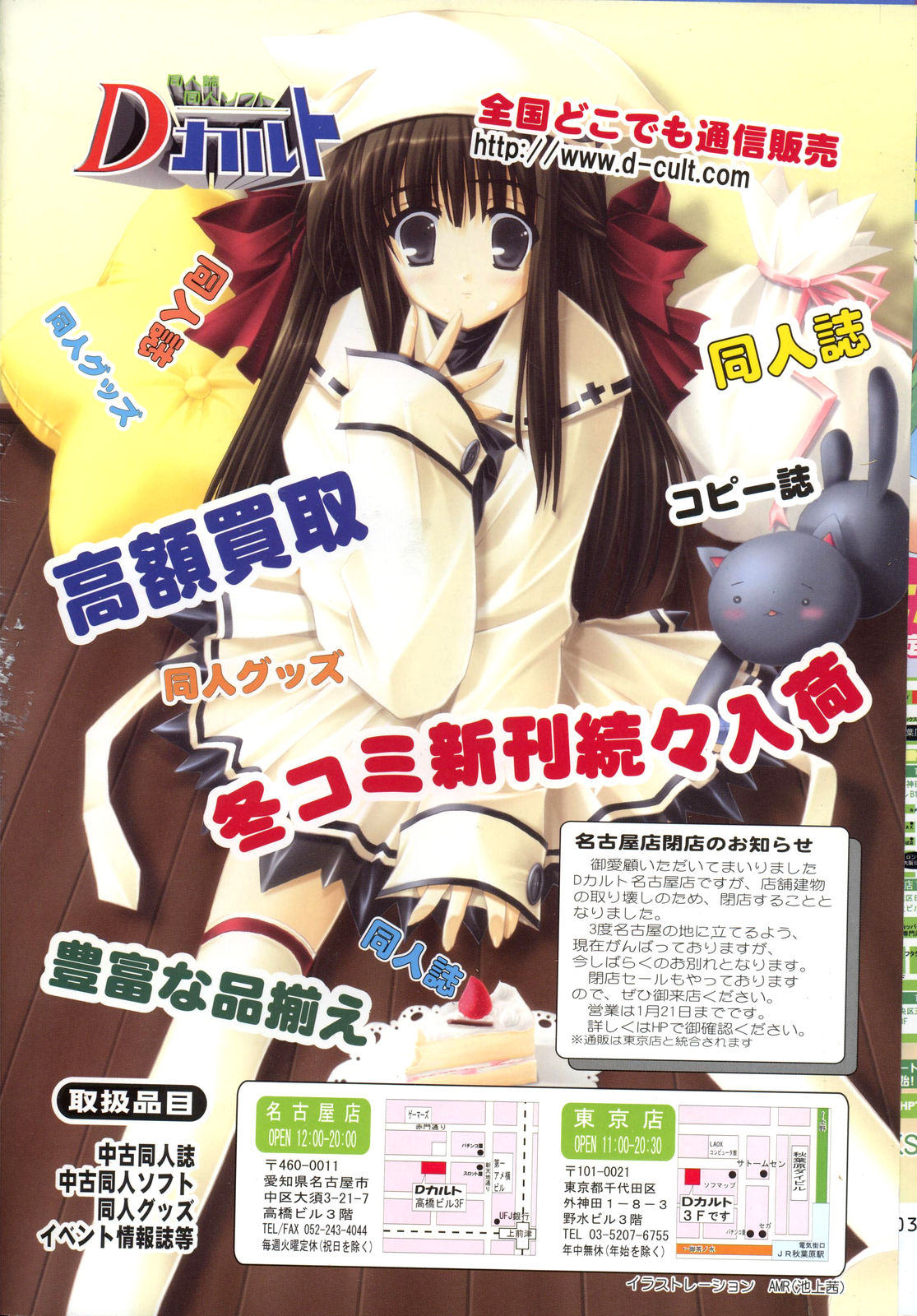 COMIC RiN 2007-02 page 4 full