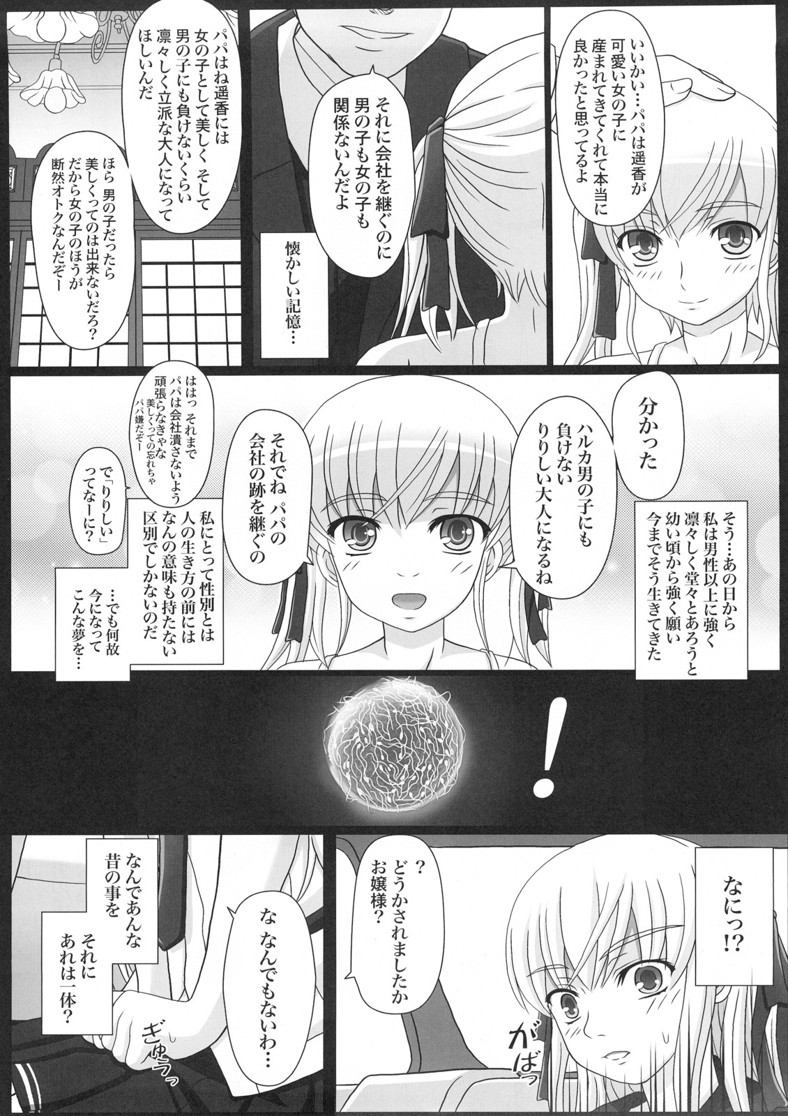 Katashibu 15-shuu page 5 full