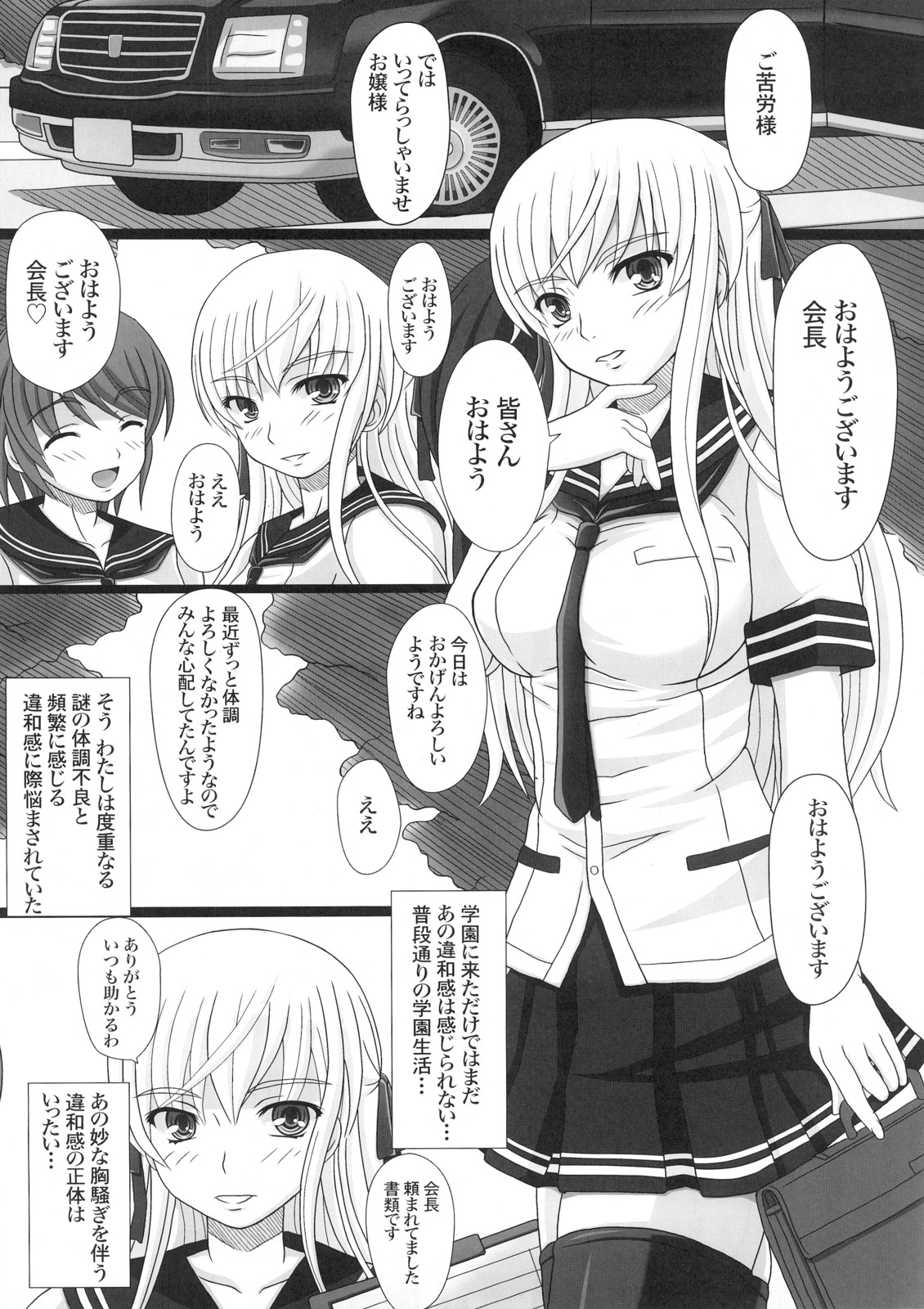 Katashibu 15-shuu page 6 full