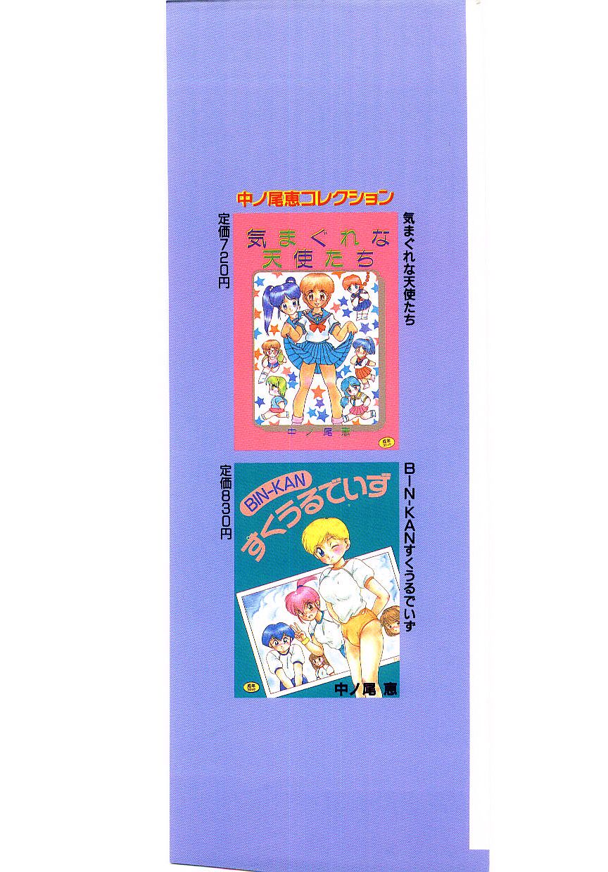 Telephone: Darling page 2 full