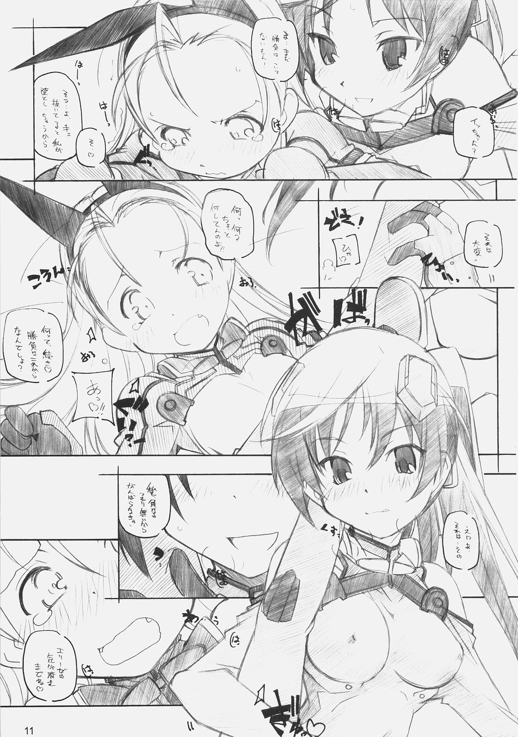 E-RO D-2 page 10 full