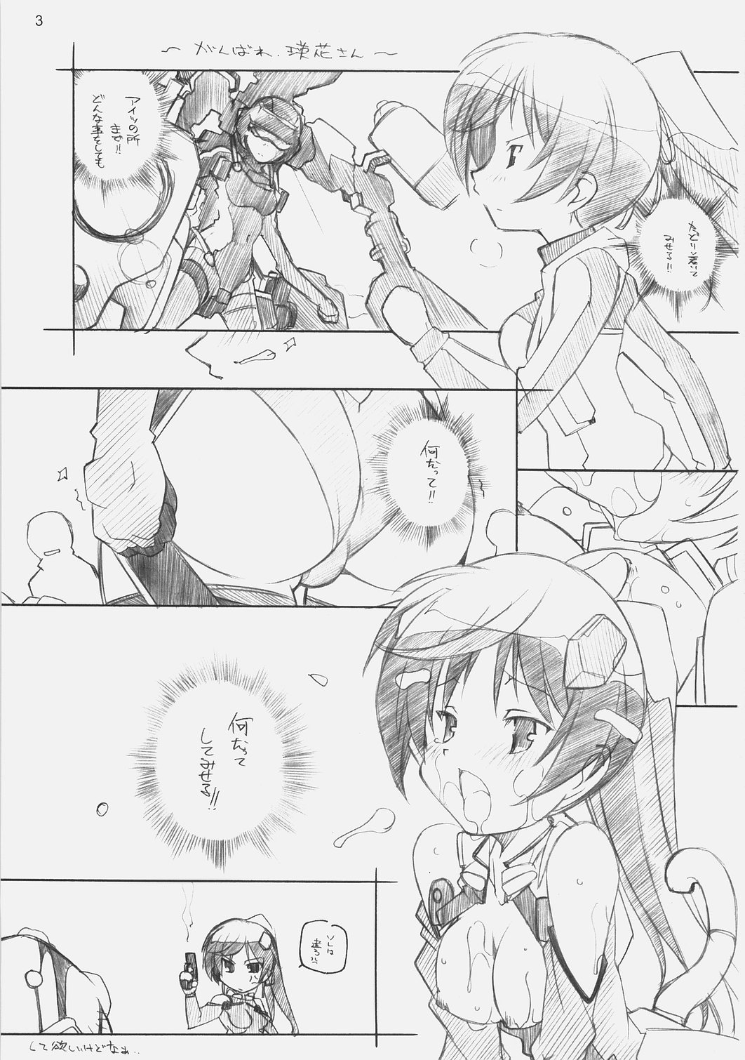 E-RO D-2 page 2 full