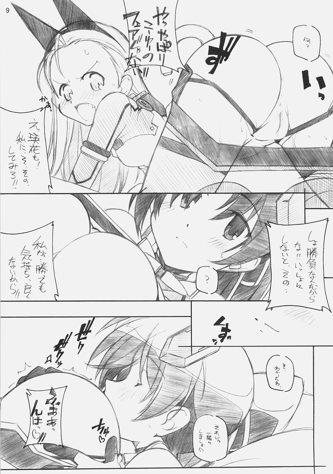 E-RO D-2 page 8 full