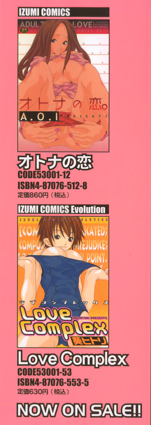 Onee-San No Hazukashiikoto page 2 full