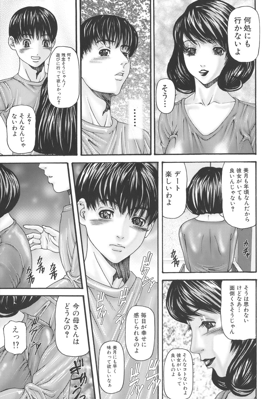 Inbo Inshimai Monogatari page 9 full
