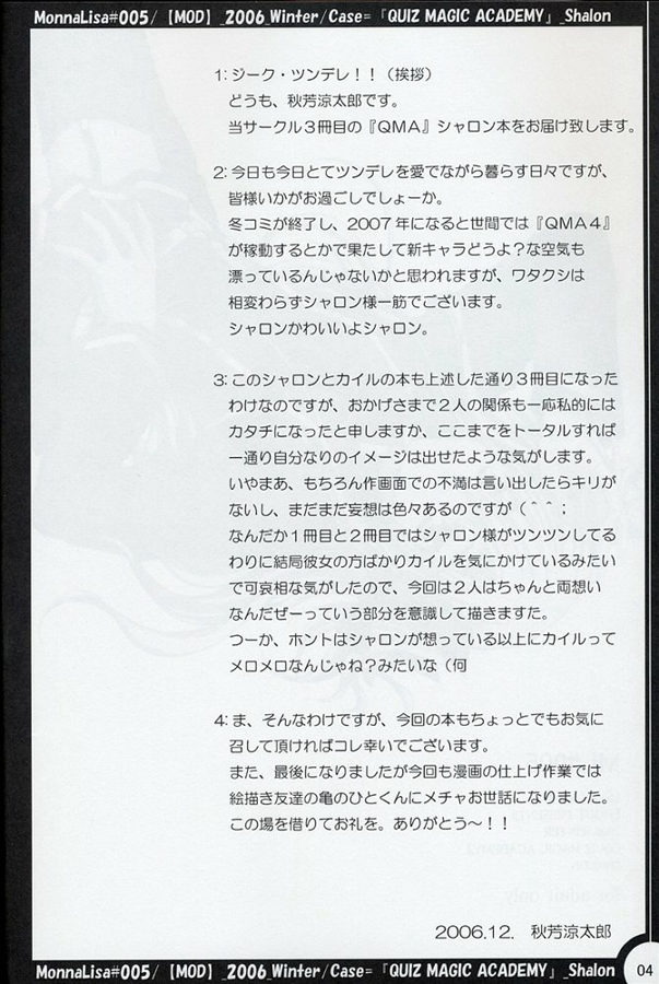 ML#005 MonnaLisa#005 page 3 full