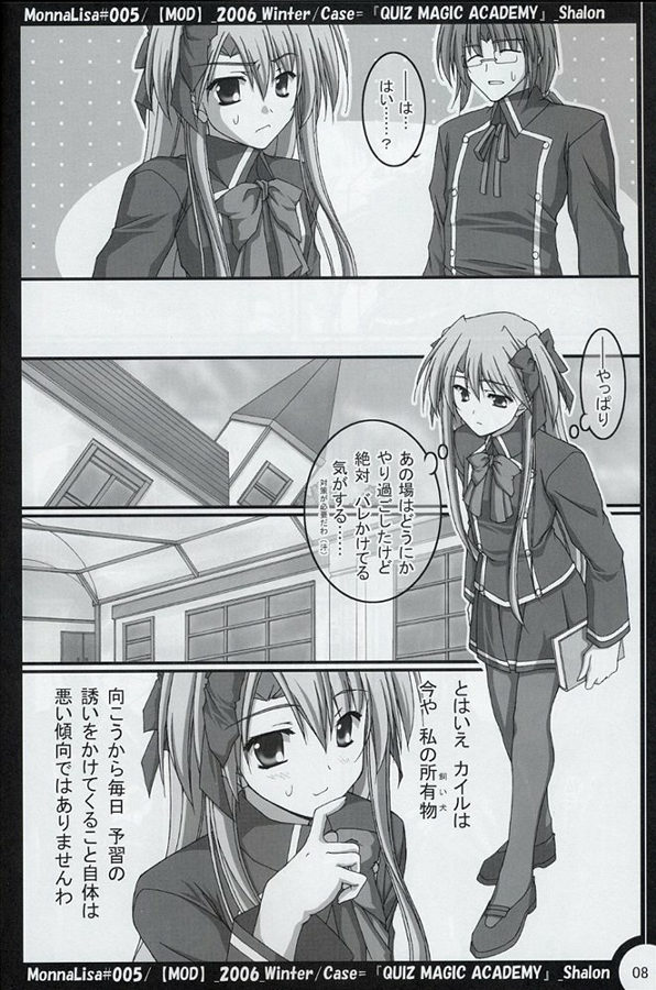 ML#005 MonnaLisa#005 page 7 full