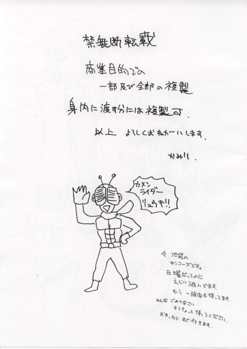 Tekitou Copy Bon. page 6 full