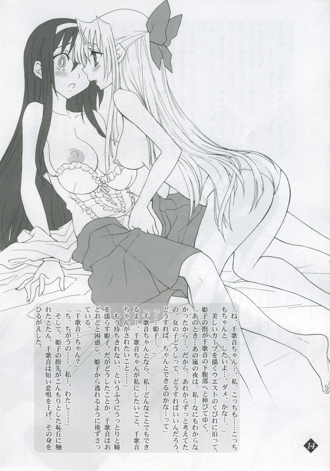 Himeyuri page 10 full