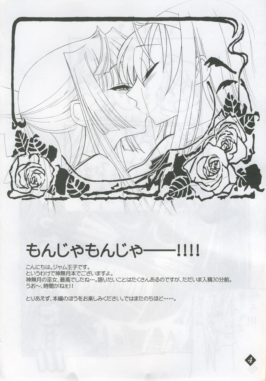 Himeyuri page 3 full