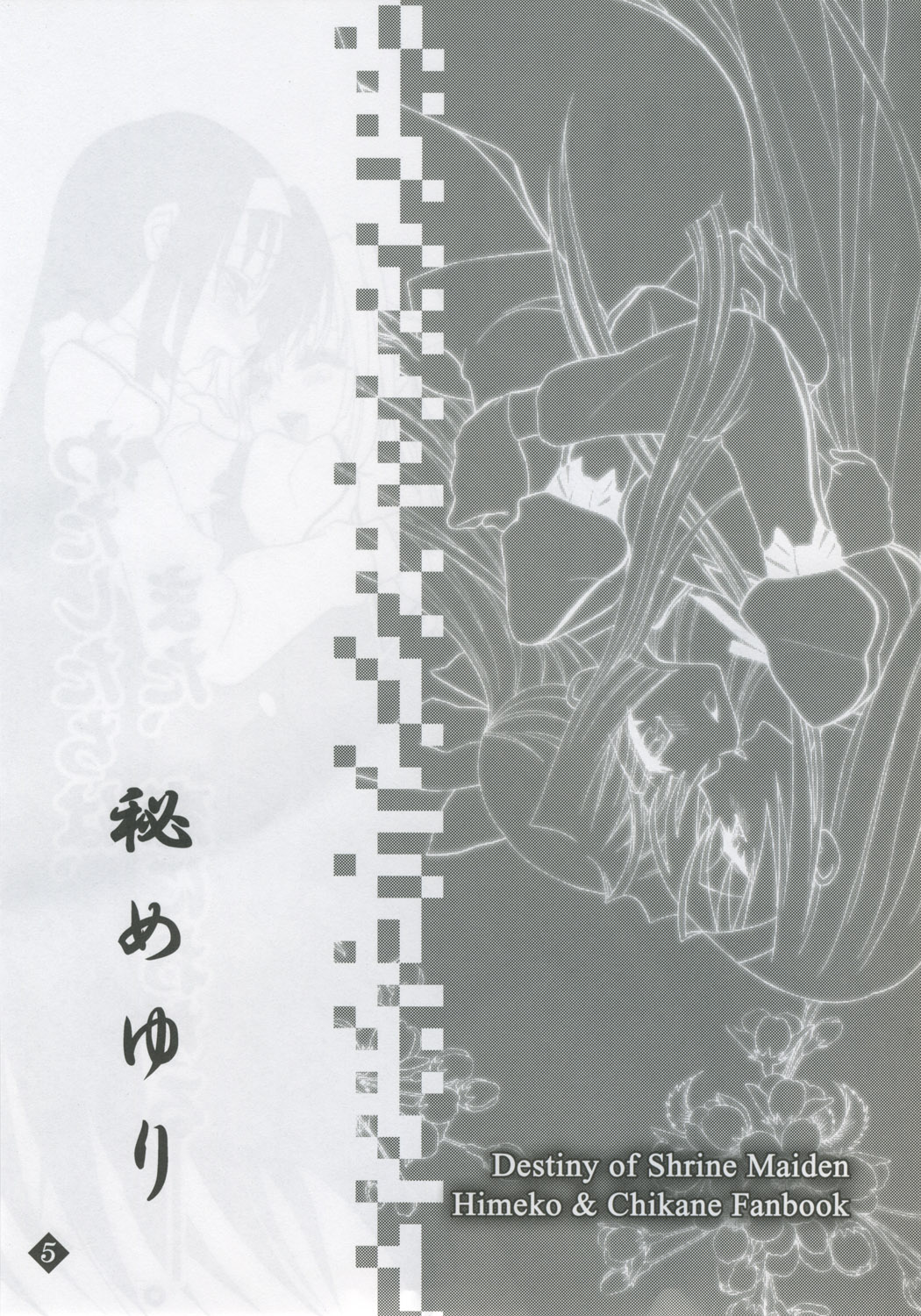 Himeyuri page 4 full