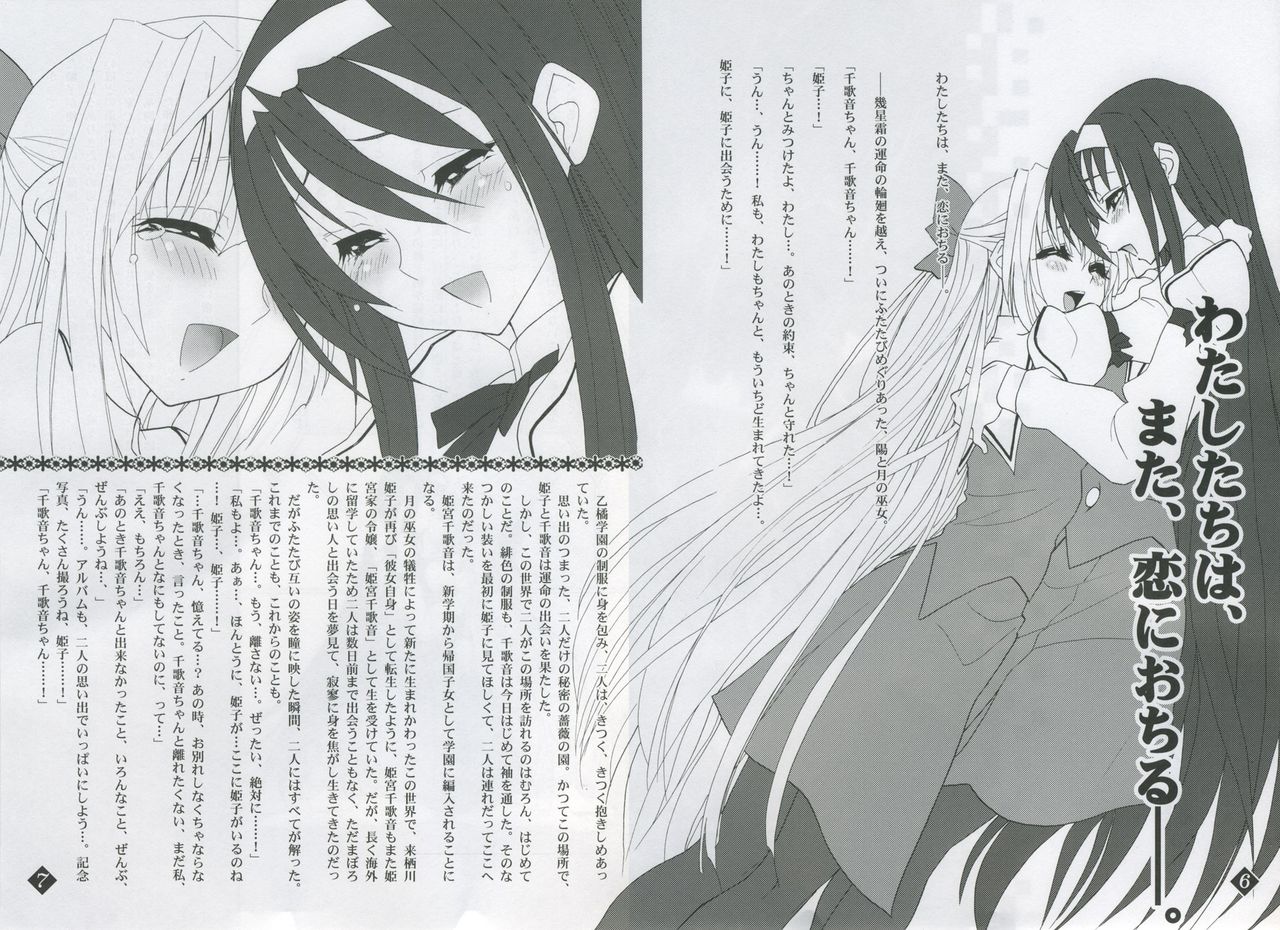 Himeyuri page 5 full