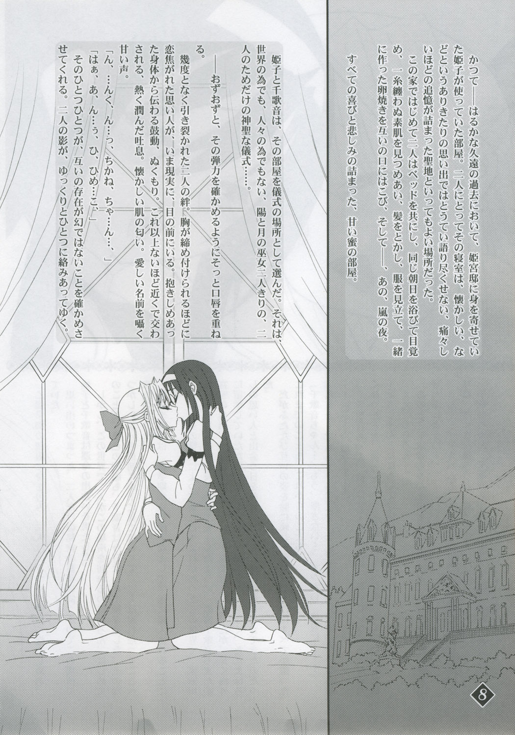 Himeyuri page 6 full