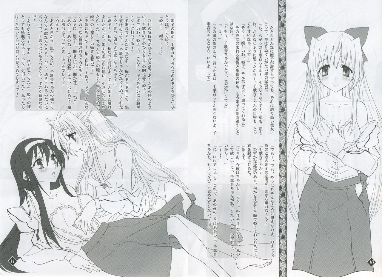 Himeyuri page 8 full