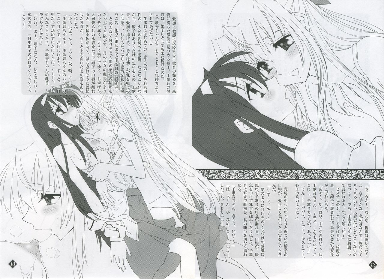 Himeyuri page 9 full