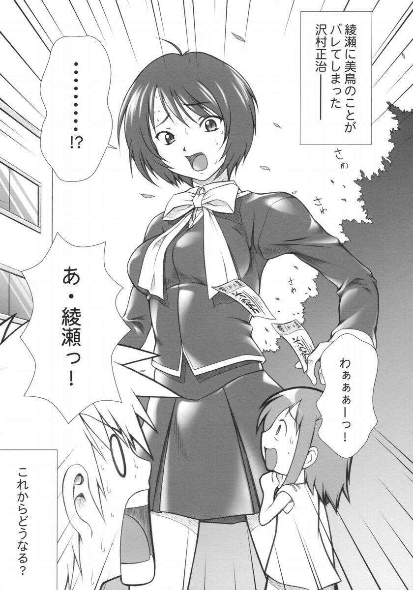 Takako na Hibi ~Mainichi ga Bonbaie~ page 4 full