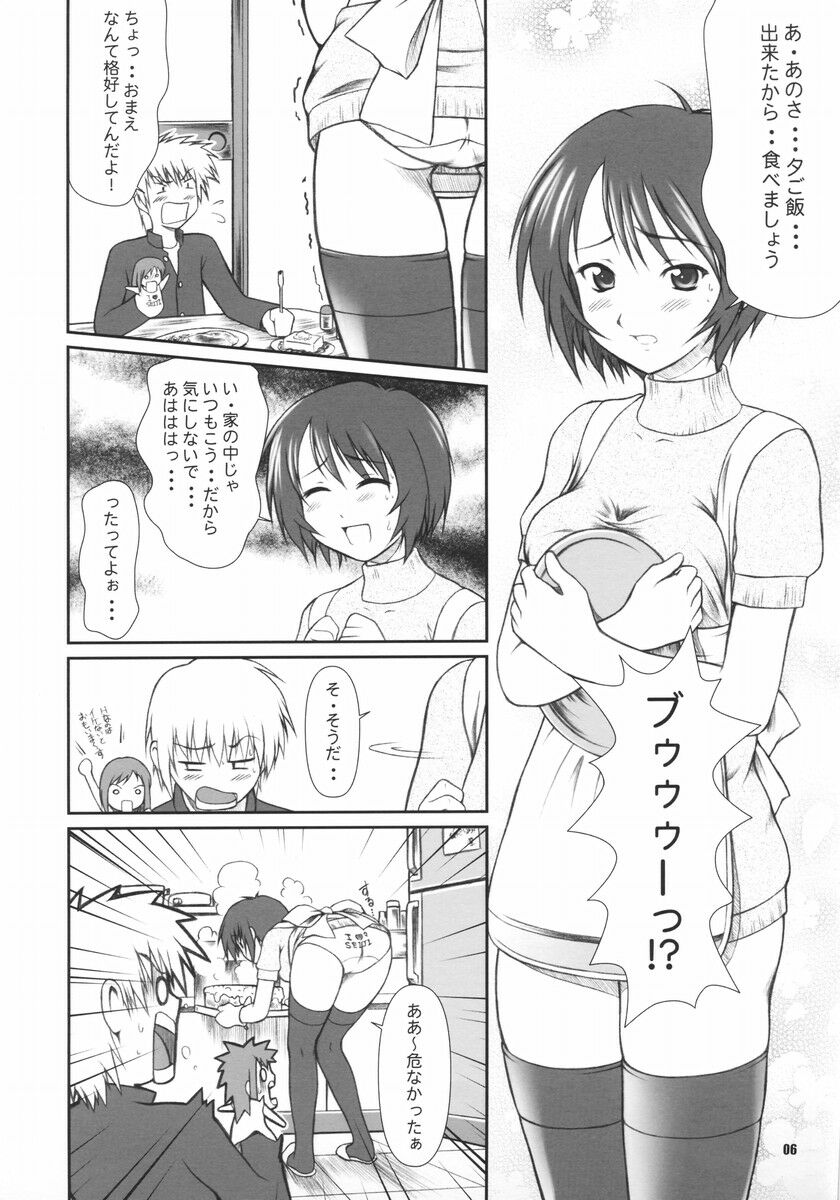 Takako na Hibi ~Mainichi ga Bonbaie~ page 5 full
