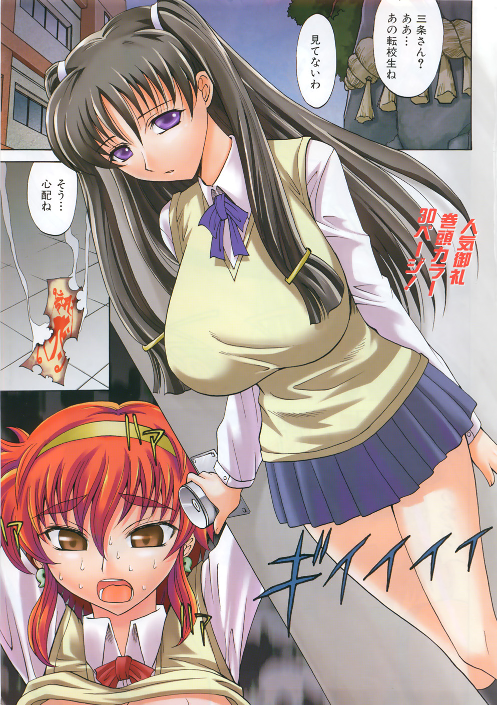 COMIC AUN 2007-06 Vol. 133 page 6 full