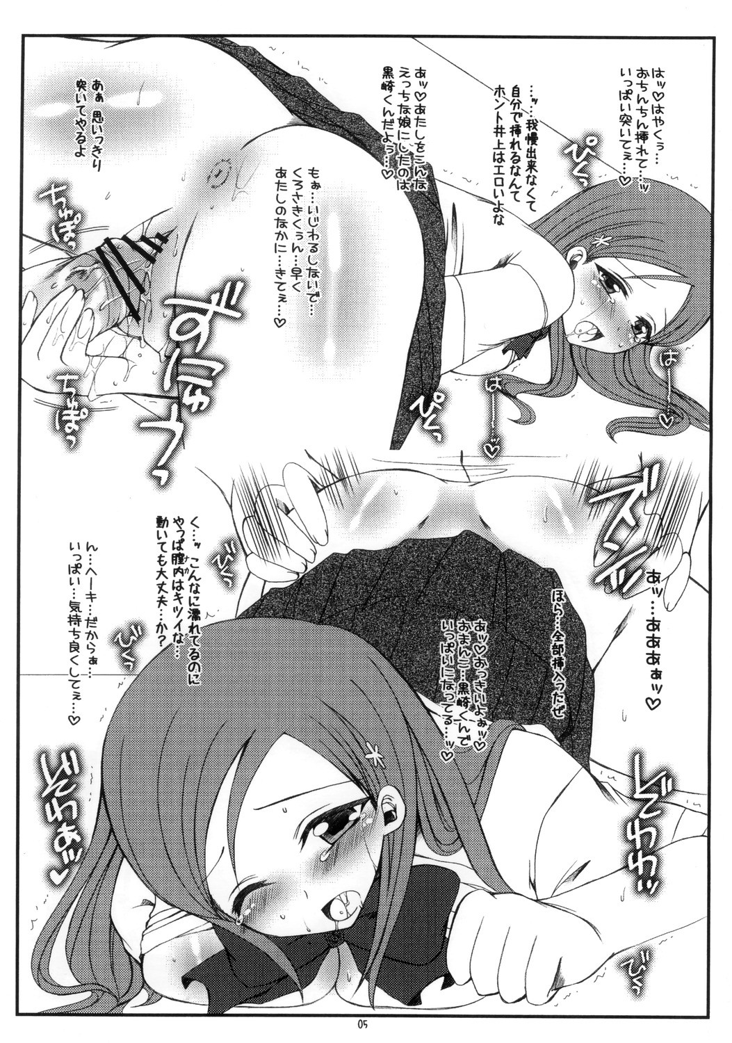 100 Yen Bon. 2 page 5 full