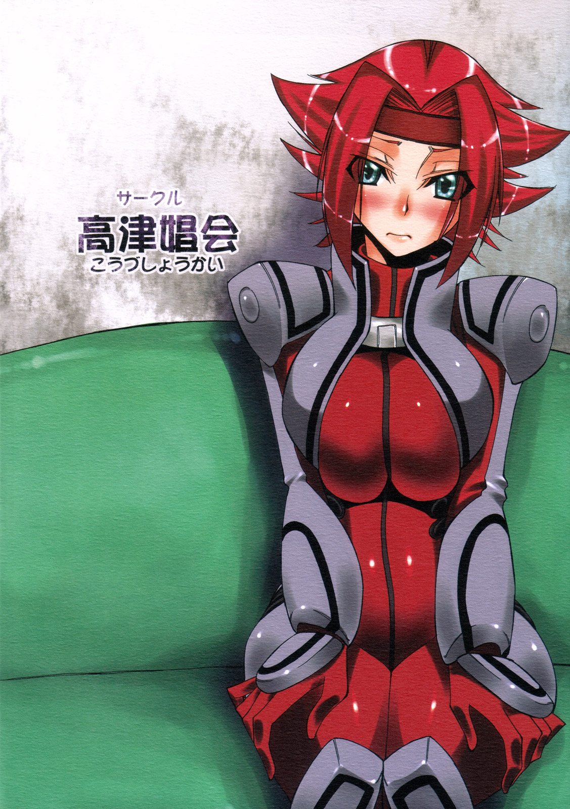 Rakshata-san no Ganbou page 2 full