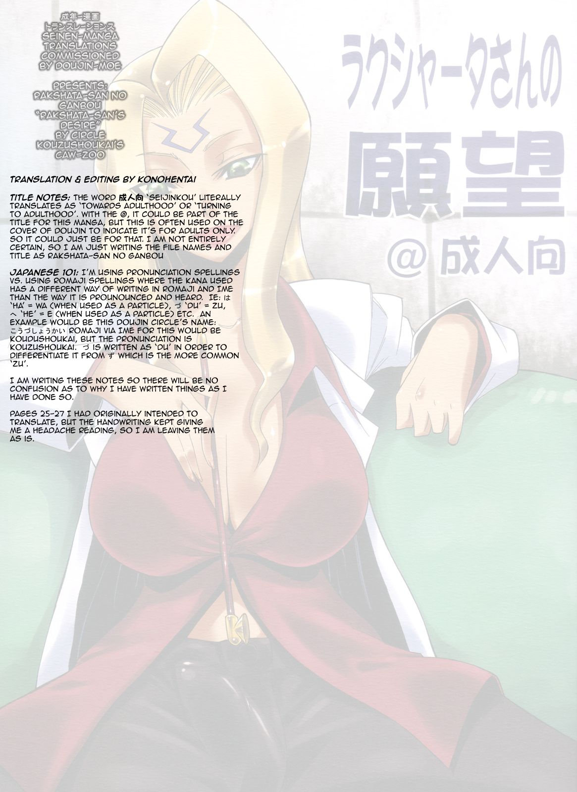 Rakshata-san no Ganbou page 3 full