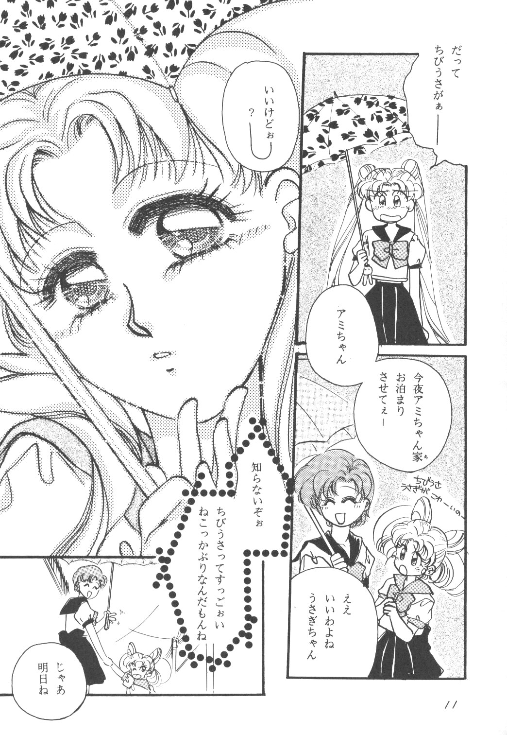 Chibiusa! page 10 full