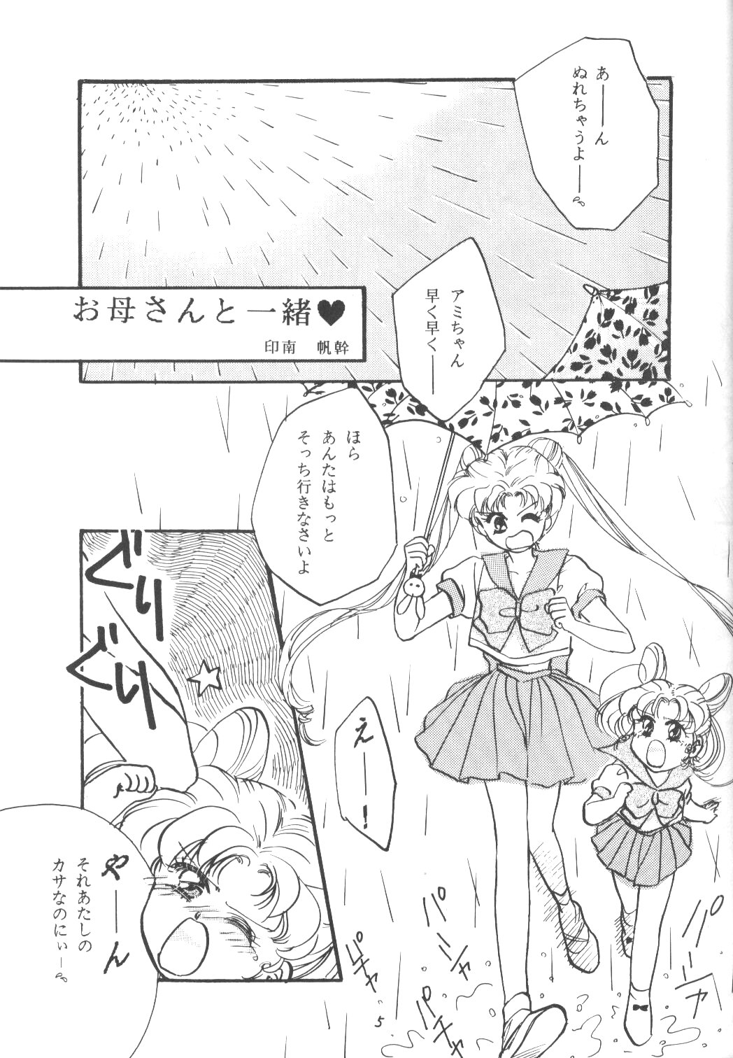 Chibiusa! page 4 full