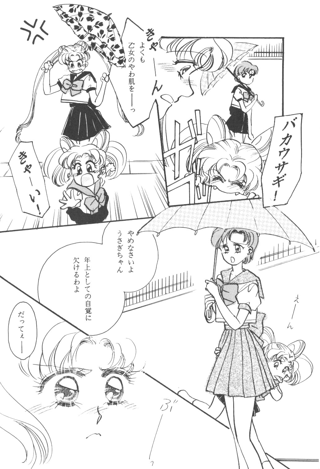 Chibiusa! page 5 full