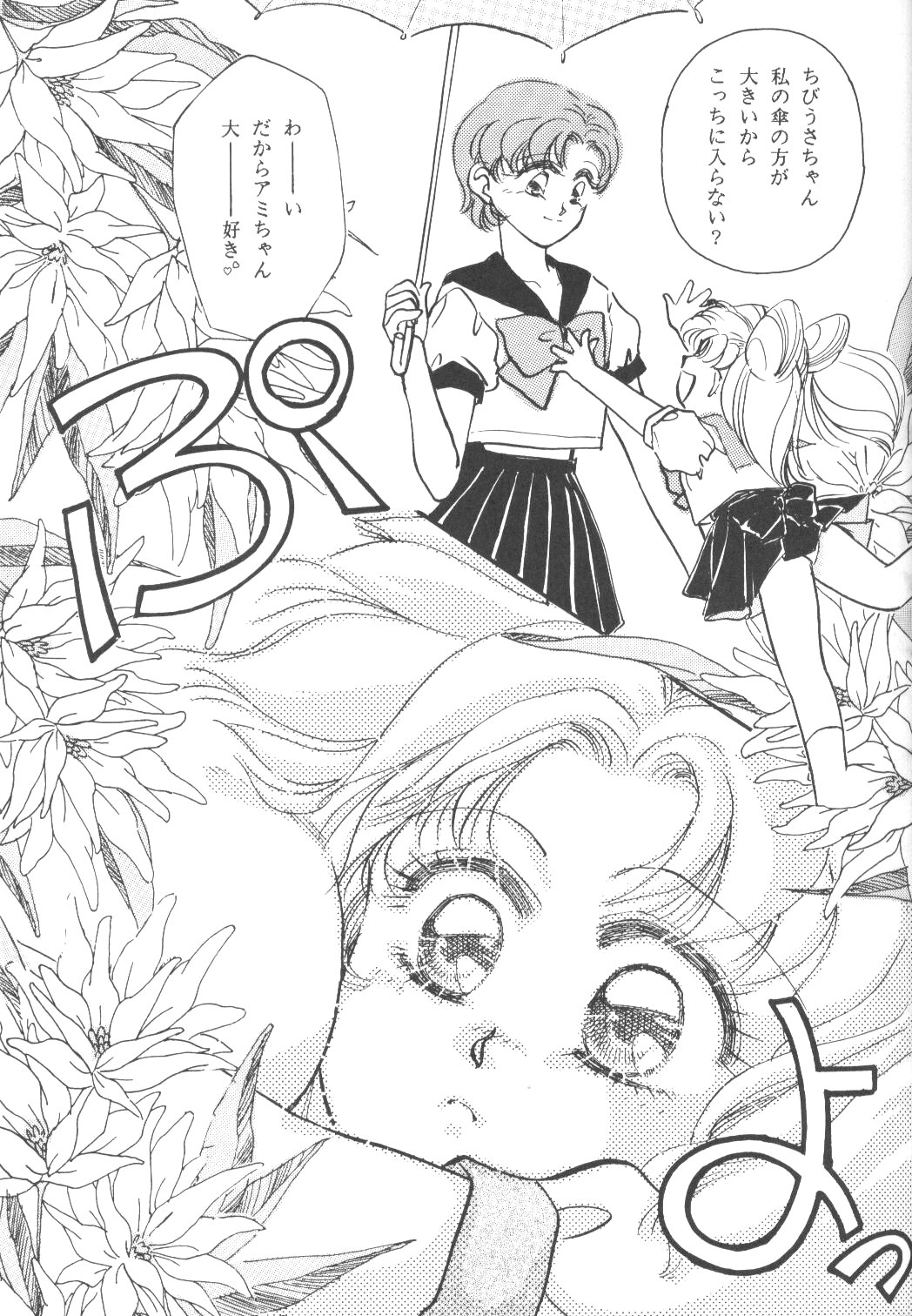 Chibiusa! page 6 full