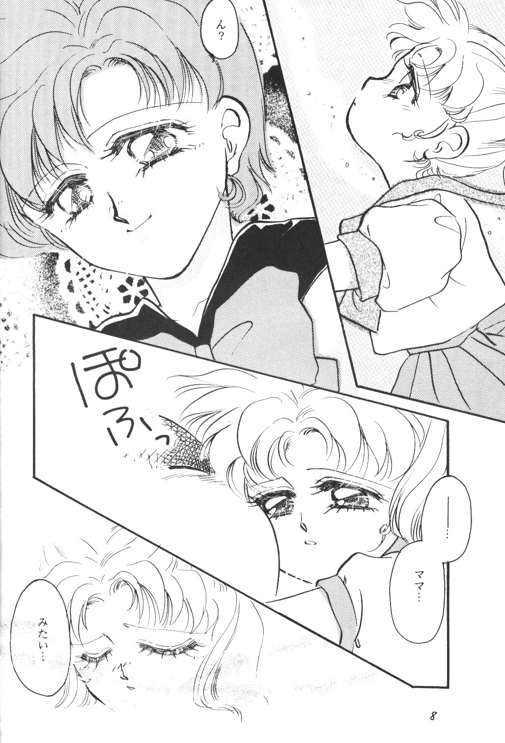 Chibiusa! page 7 full