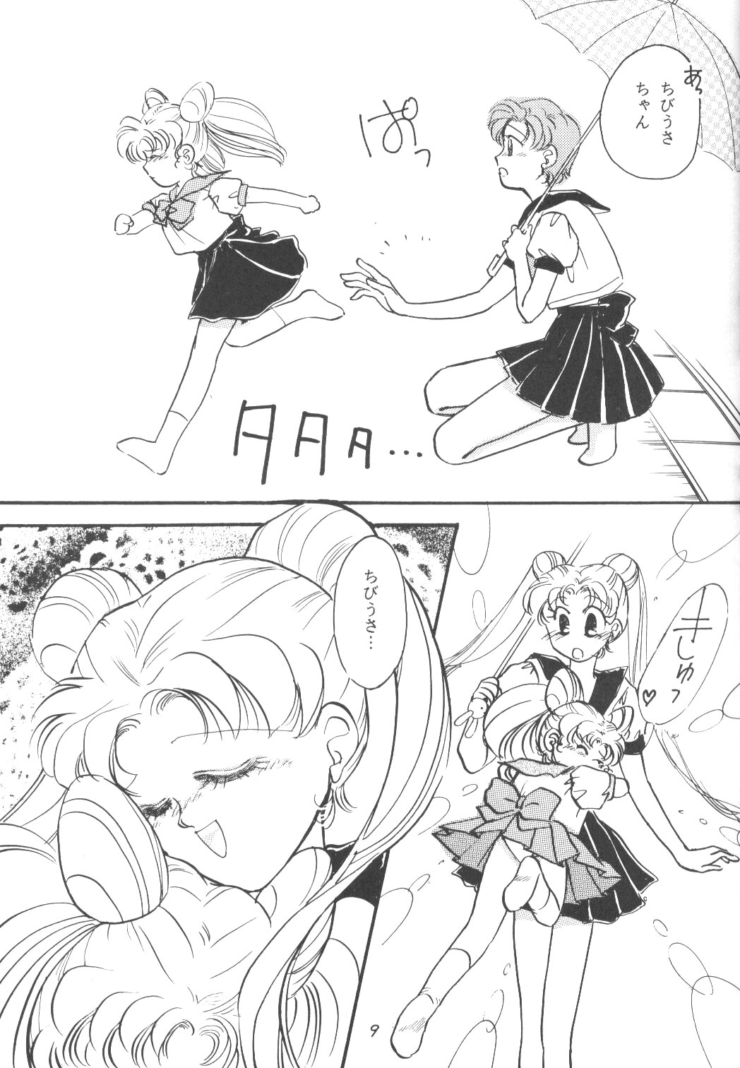 Chibiusa! page 8 full