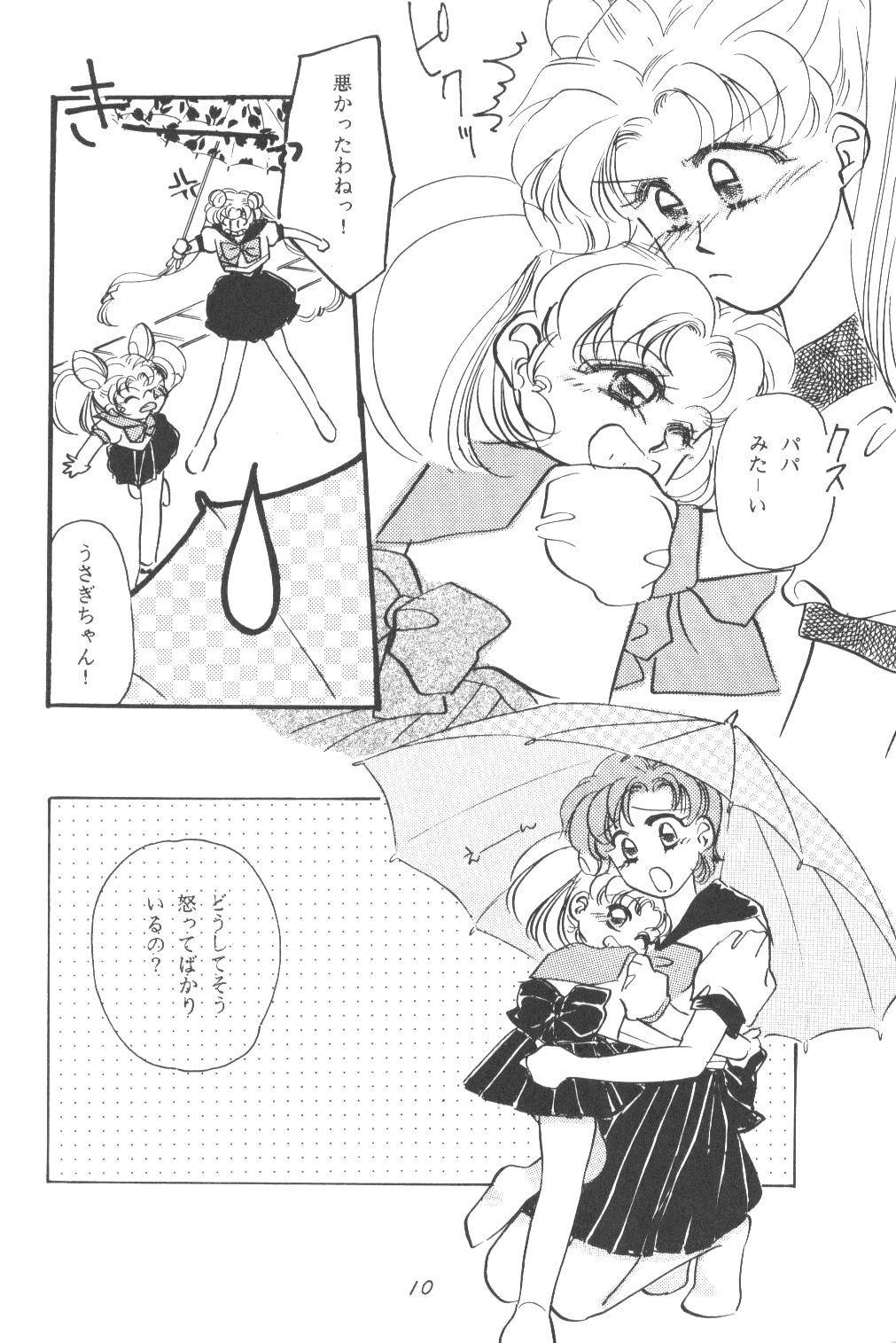 Chibiusa! page 9 full
