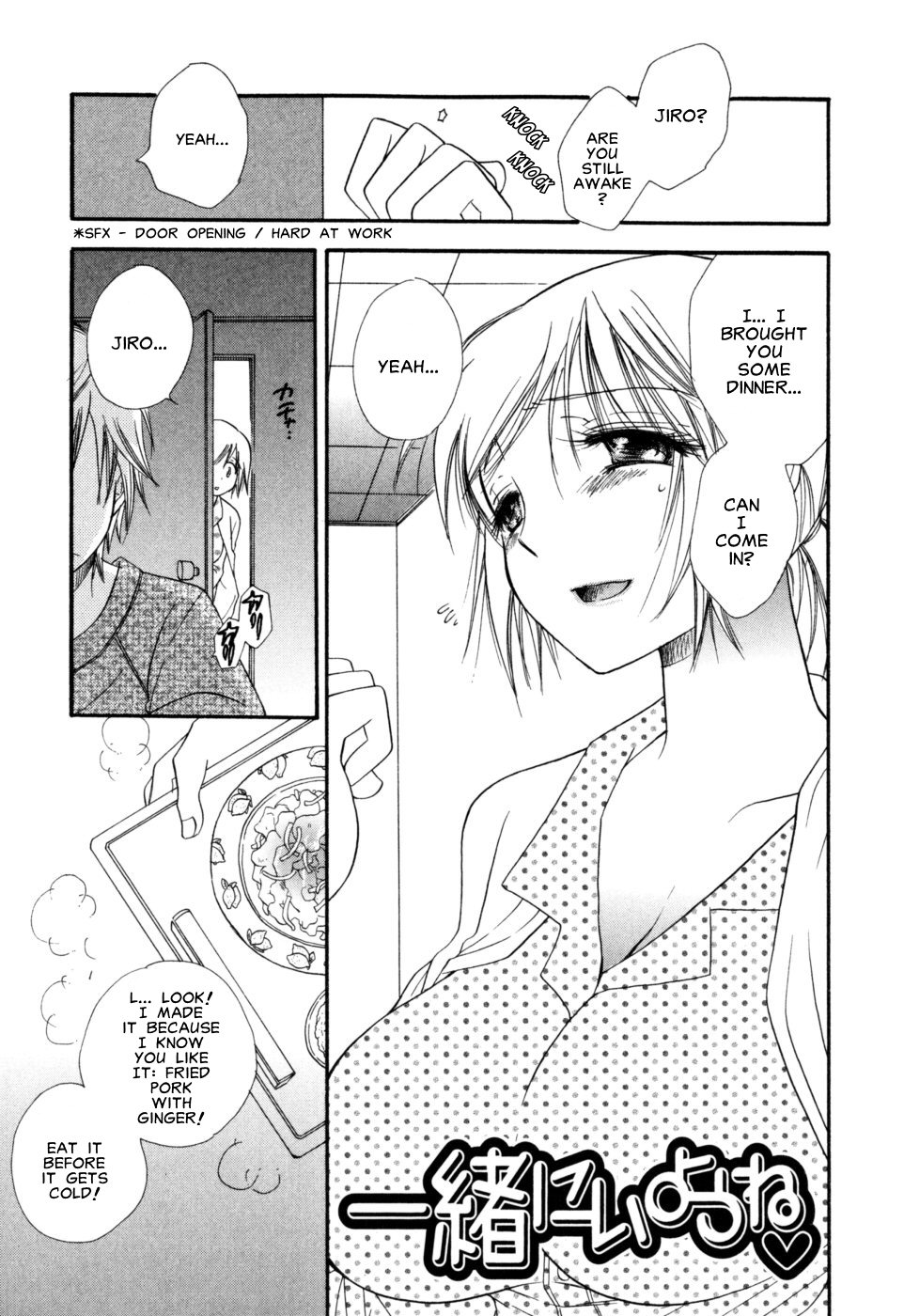 Issho ni Iyou ne page 1 full