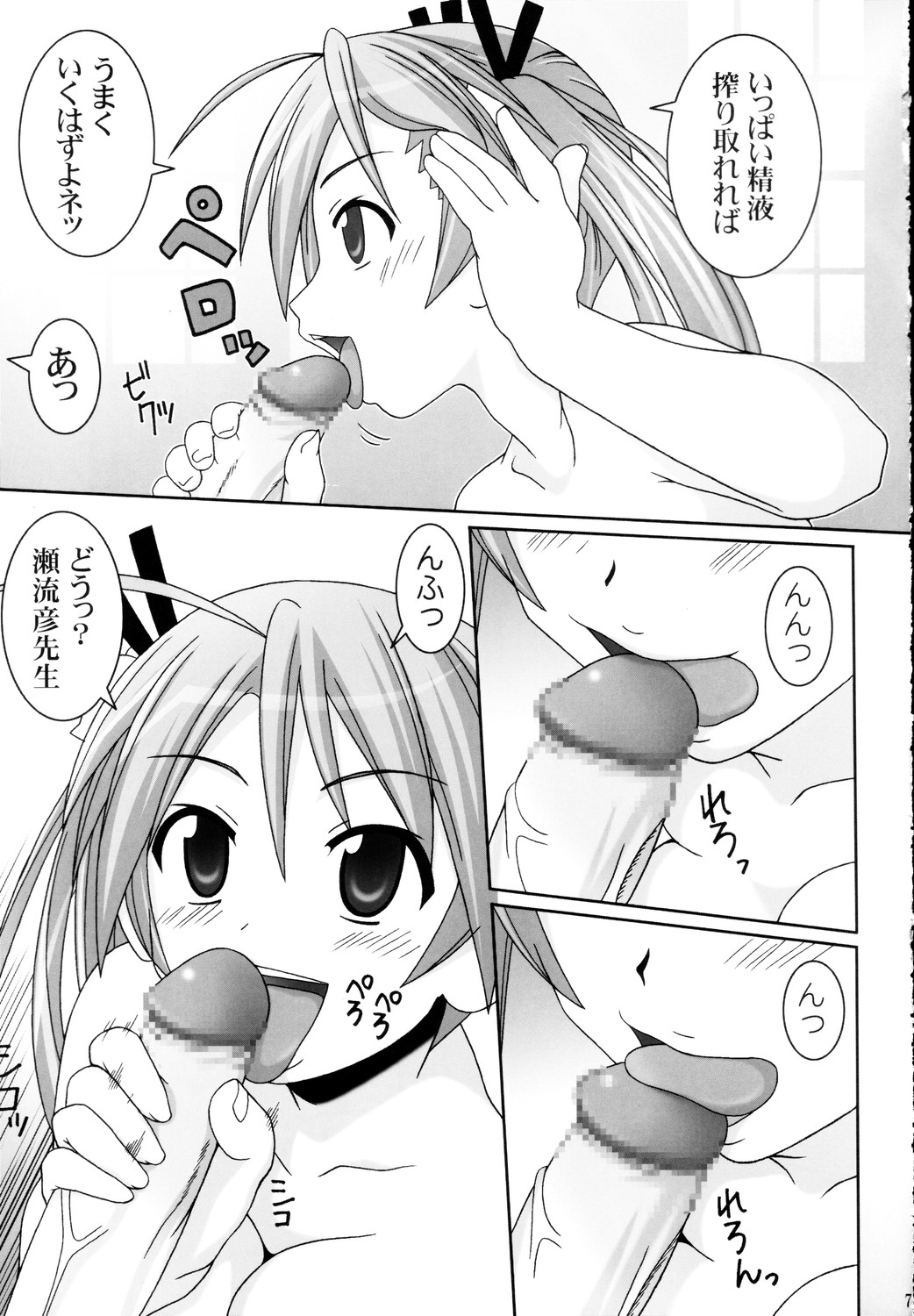 Asuna Only page 7 full