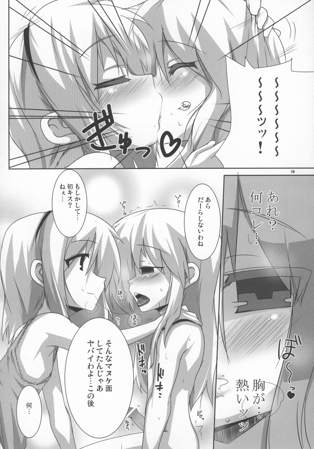 Magatoro-san Kiyousa 25 page 10 full