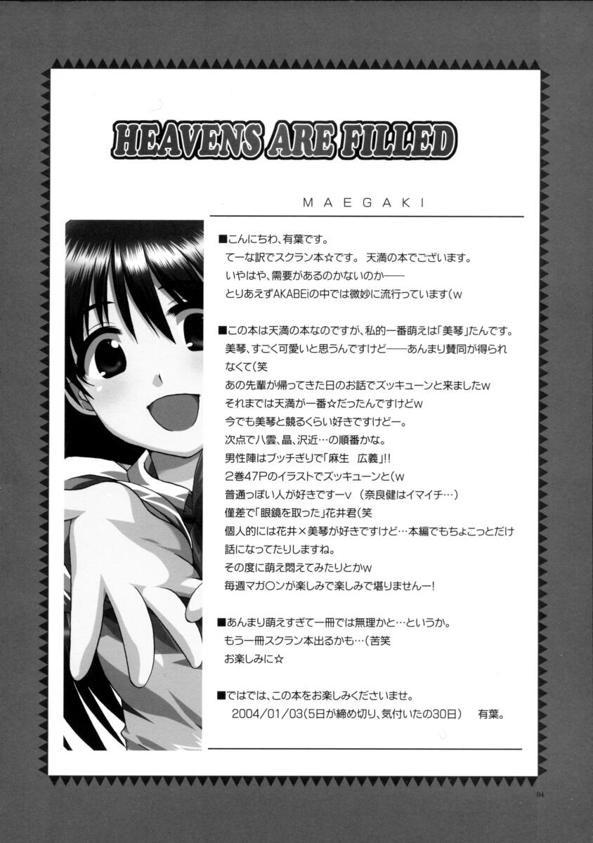 HEAVENS ARE FILLED page 3 full