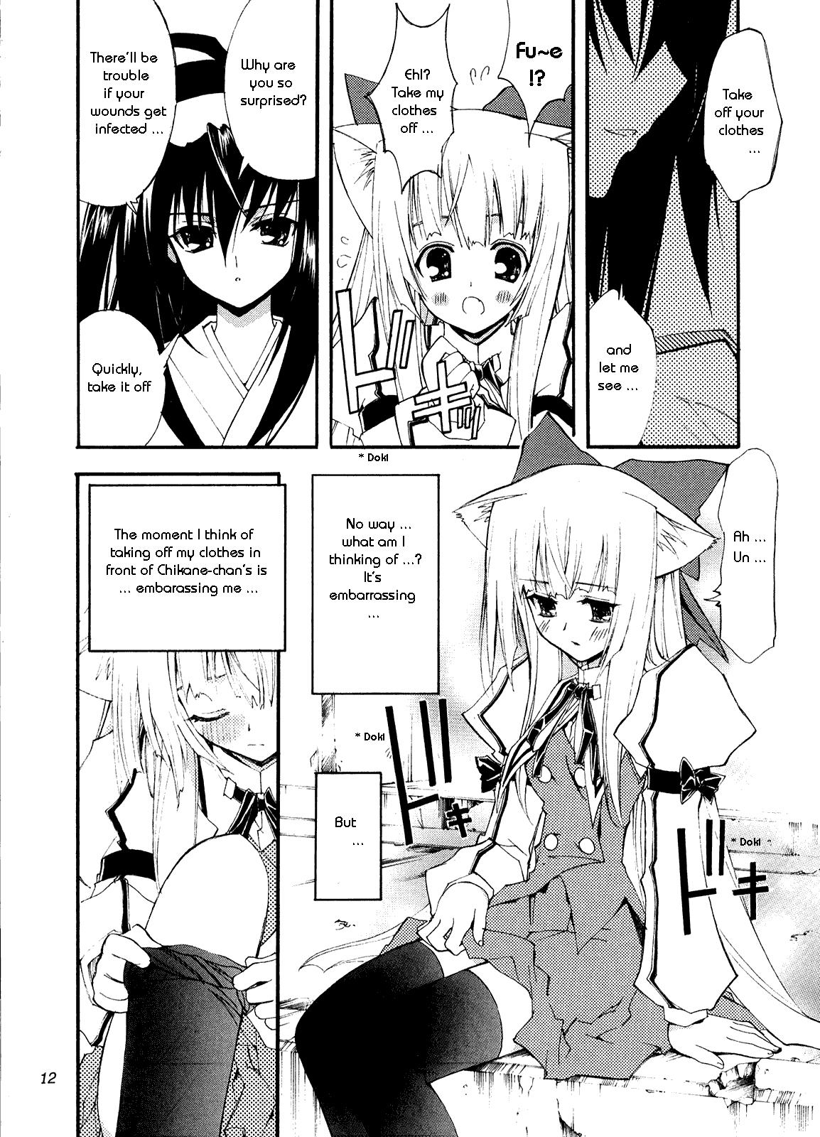 Aoi Tsuki to Taiyou to... page 6 full