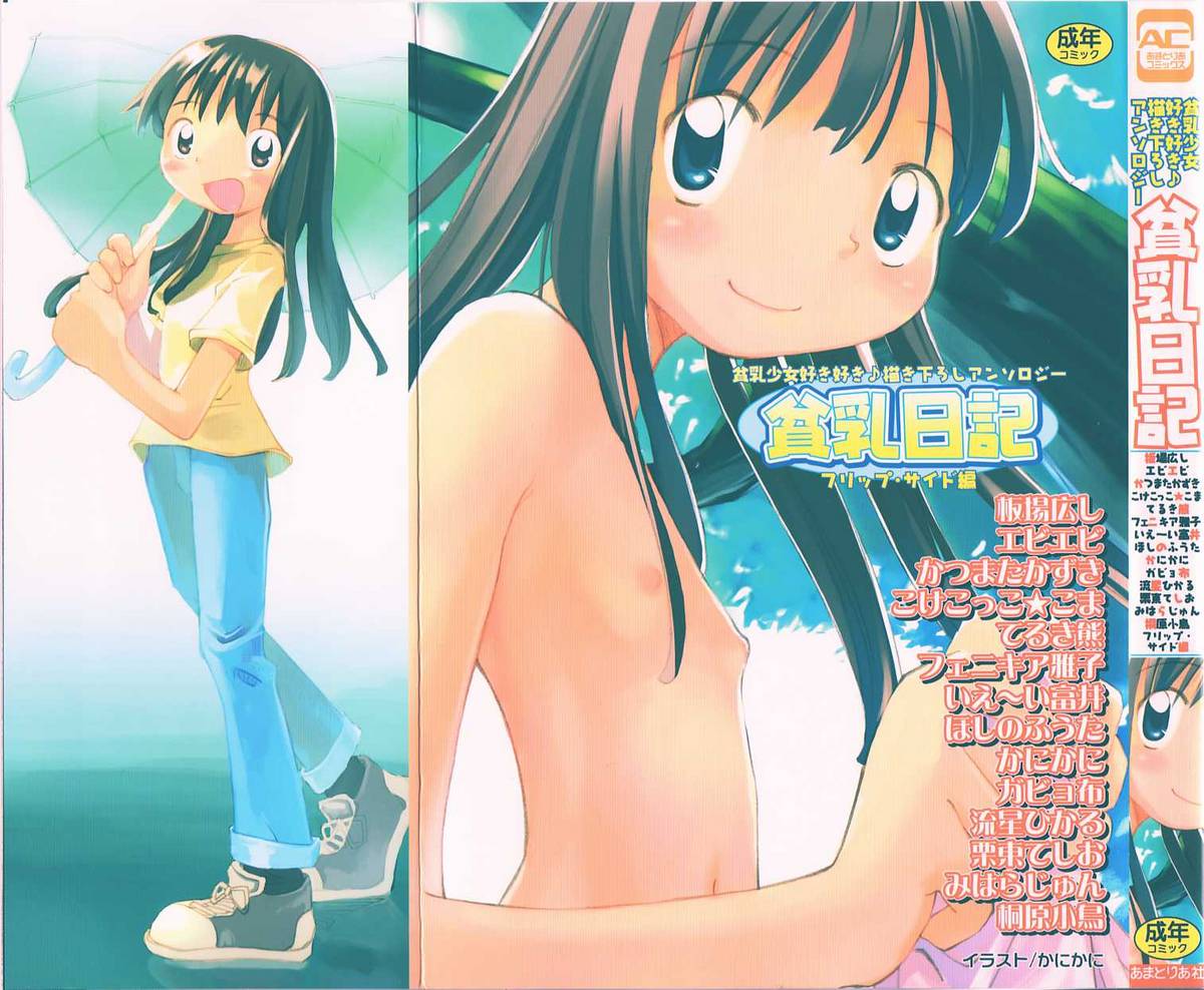 Hin-nyu v21 - Hin-nyu Nikki page 1 full