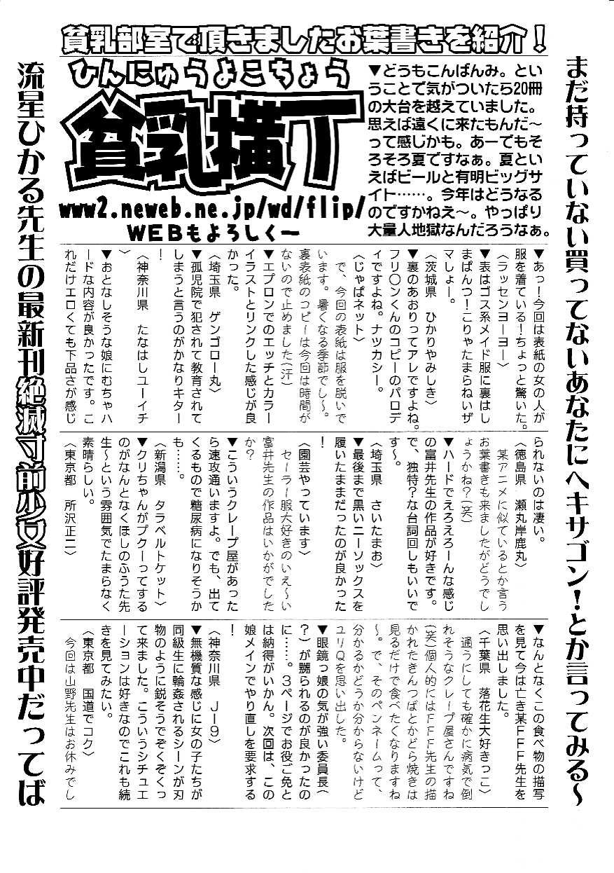 Hin-nyu v21 - Hin-nyu Nikki page 4 full