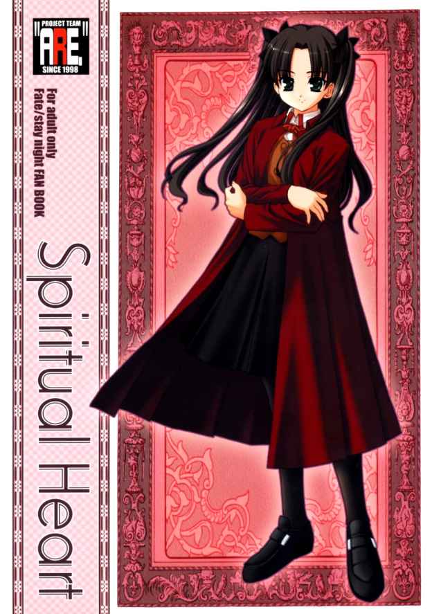 Spiritual Heart page 1 full