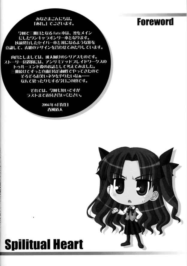 Spiritual Heart page 3 full