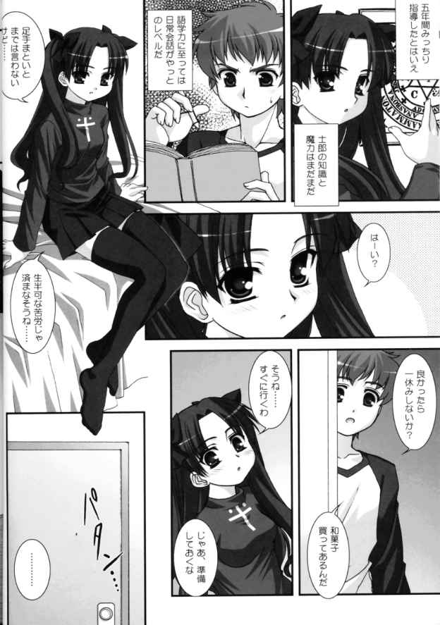 Spiritual Heart page 5 full