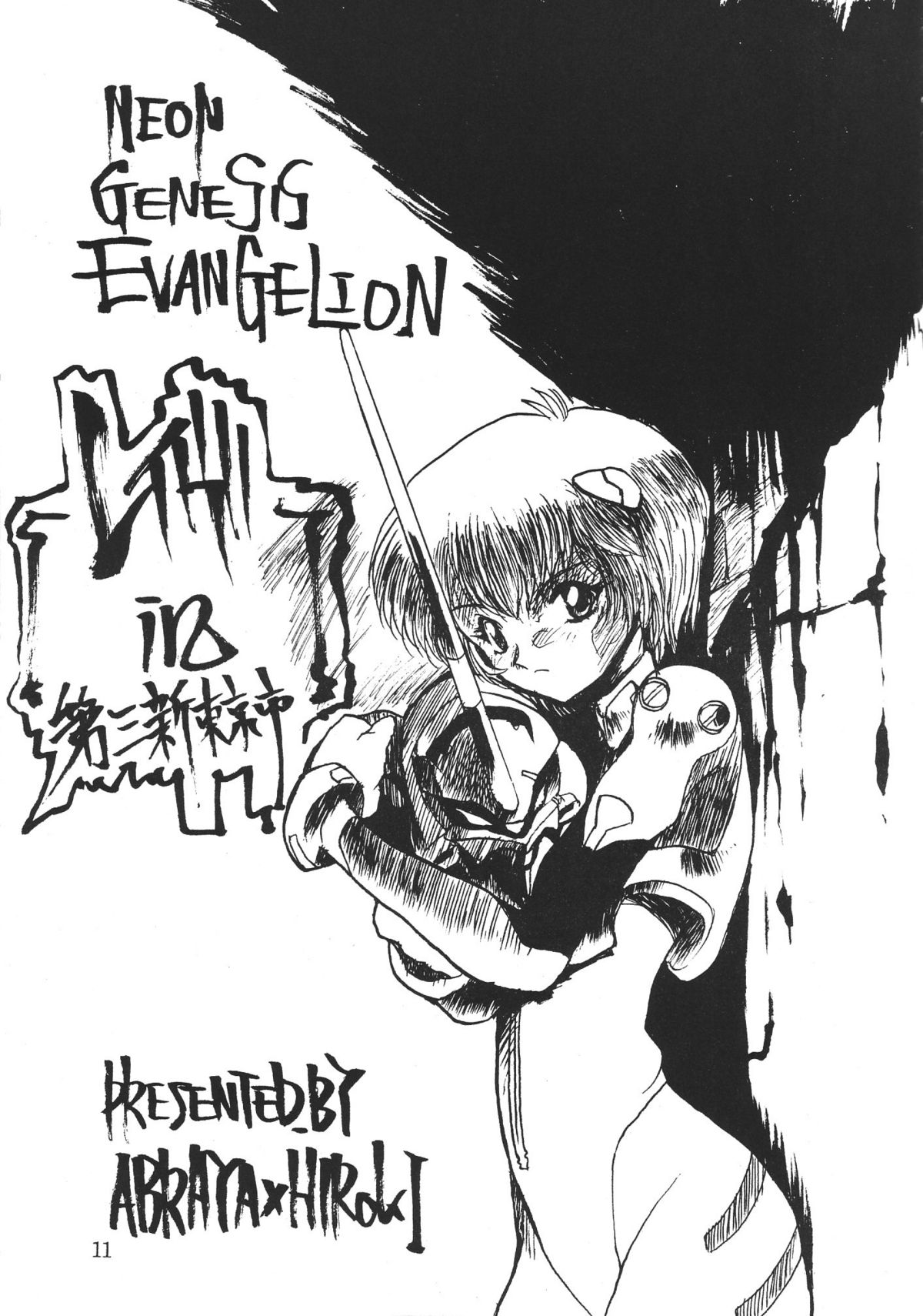 Revelation page 10 full