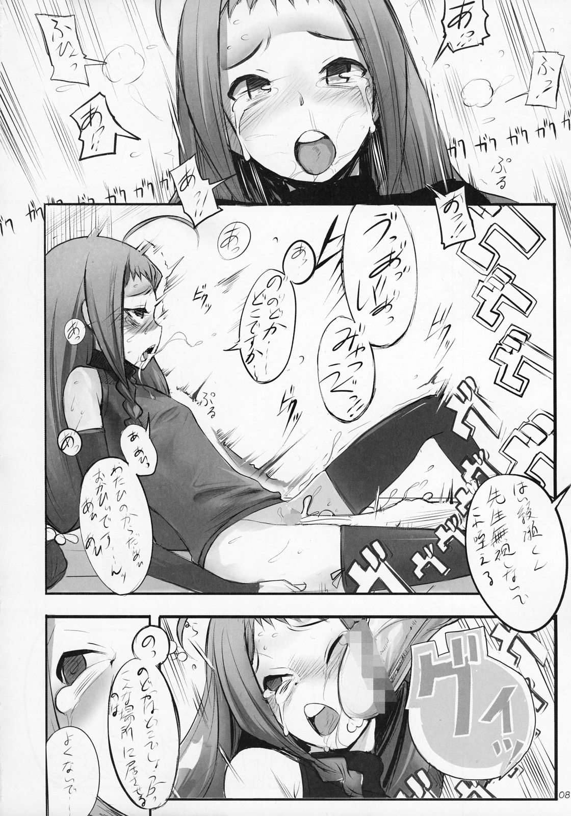 Ayase Yue to Miyazaki Nodoka no Chijou. - Entanglement of the infatuation of ayase yue page 7 full