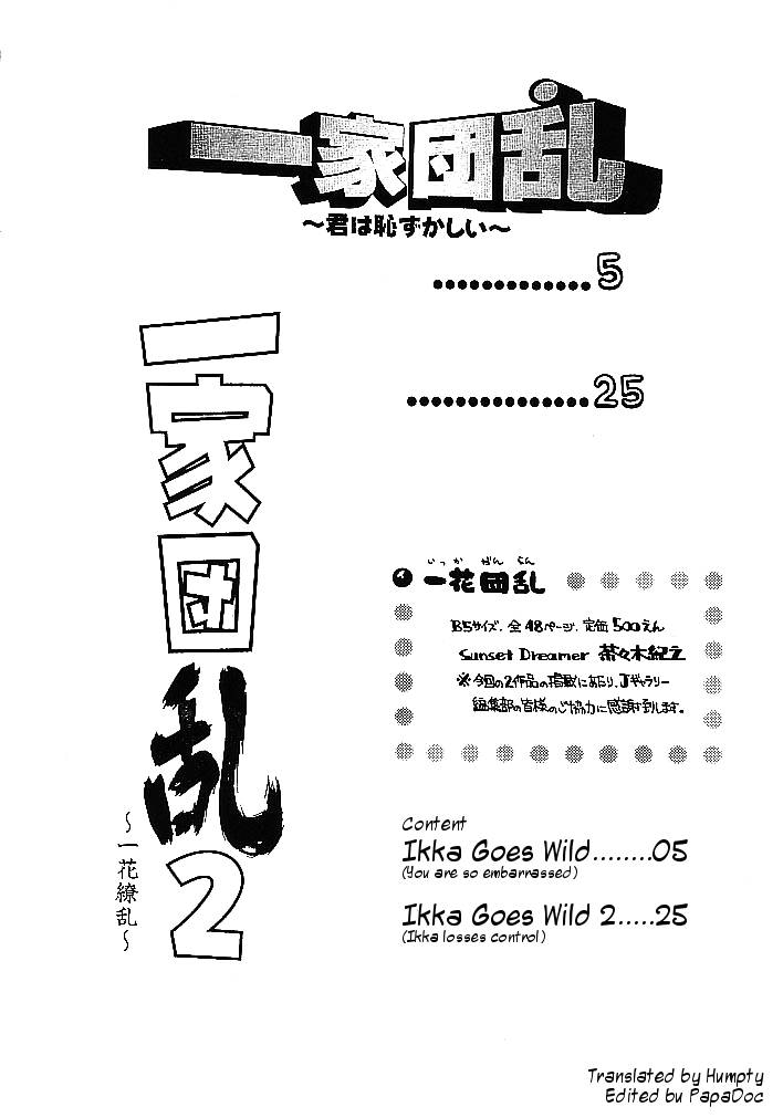 Ikka Danran | Ikka Goes Wild page 4 full