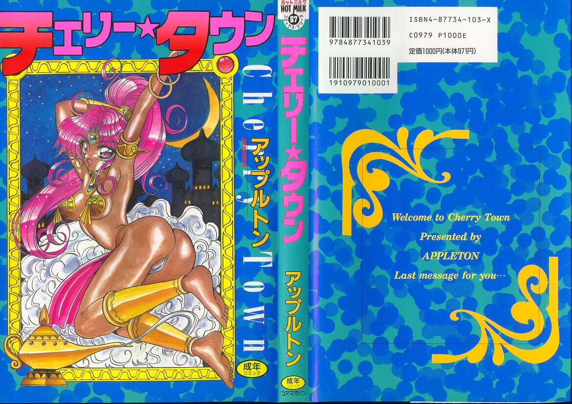 Cherry Town page 2 full